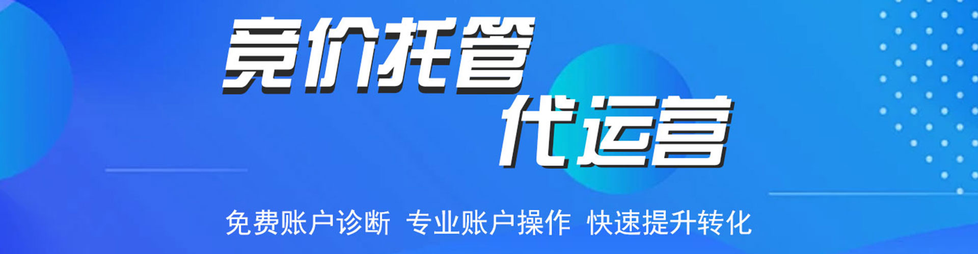 城步百度推广竞价